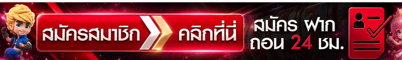 ทางเข้า PGJOKER ล่าสุดสำหรับสมาชิก